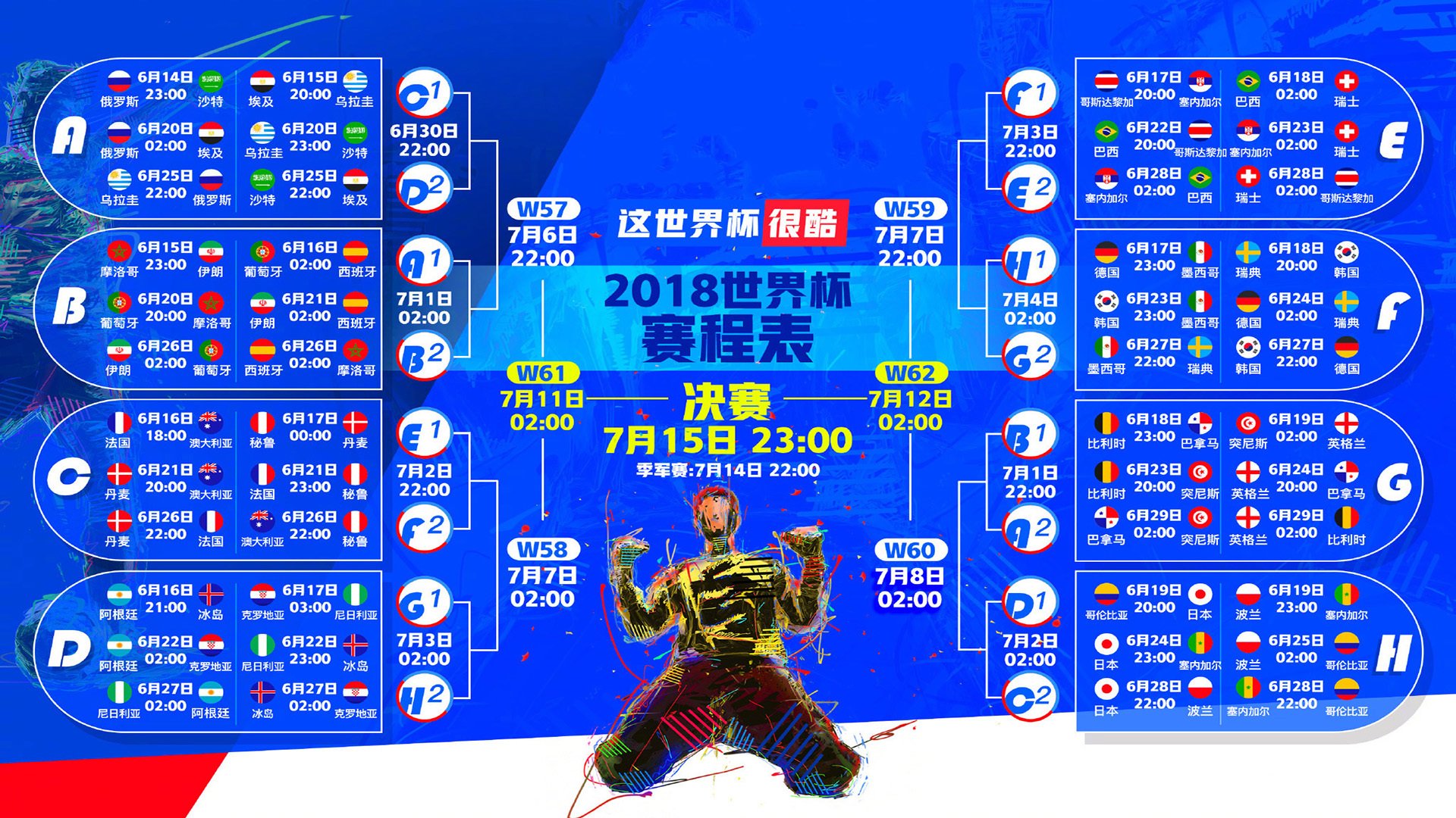 非洲雄鹰展翅高飞—2026世界杯D组焦点战,尼日利亚力克越南,德容中场统治全场